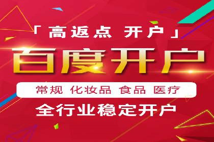 百度竞价开户全解析：成功企业的营销秘诀